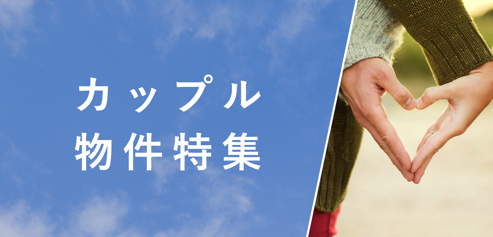 ☆カップル☆