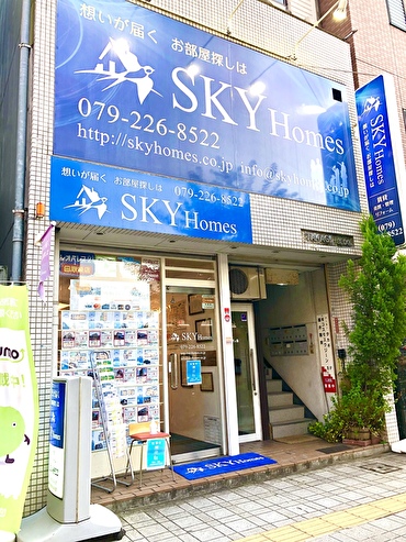 スカイホームズ